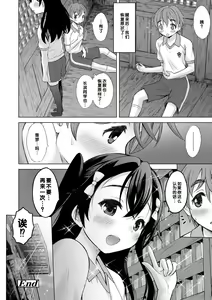Page 158 of Issho ni Ike Tane - preview thumbnail
