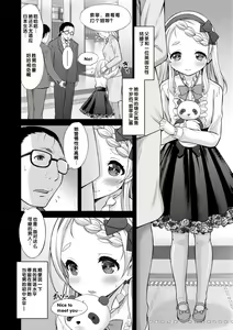 Page 160 of Issho ni Ike Tane - preview thumbnail