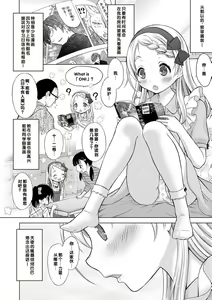 Page 162 of Issho ni Ike Tane - preview thumbnail