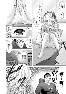 Page 164 of Issho ni Ike Tane - preview thumbnail