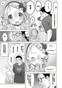 Page 165 of Issho ni Ike Tane - preview thumbnail