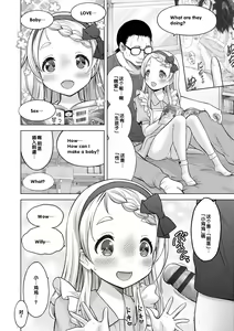 Page 166 of Issho ni Ike Tane - preview thumbnail