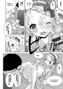 Page 168 of Issho ni Ike Tane - preview thumbnail