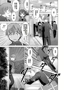 Page 17 of Issho ni Ike Tane - preview thumbnail