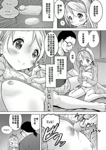 Page 177 of Issho ni Ike Tane - preview thumbnail