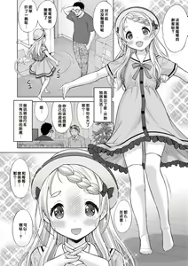 Page 180 of Issho ni Ike Tane - preview thumbnail