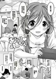 Page 191 of Issho ni Ike Tane - preview thumbnail