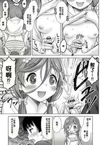 Page 197 of Issho ni Ike Tane - preview thumbnail