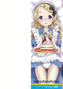 Page 2 of Issho ni Ike Tane - preview thumbnail