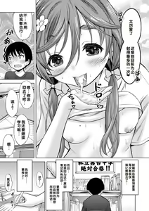 Page 207 of Issho ni Ike Tane - preview thumbnail