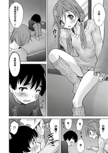 Page 208 of Issho ni Ike Tane - preview thumbnail