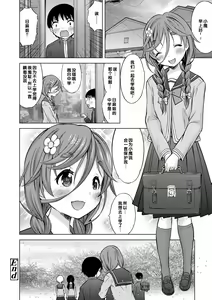 Page 218 of Issho ni Ike Tane - preview thumbnail
