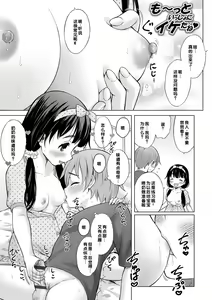 Page 219 of Issho ni Ike Tane - preview thumbnail
