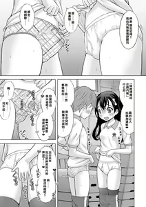 Page 223 of Issho ni Ike Tane - preview thumbnail