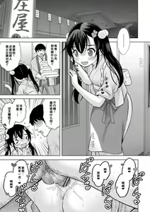Page 225 of Issho ni Ike Tane - preview thumbnail