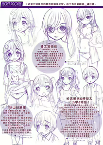 Page 232 of Issho ni Ike Tane - preview thumbnail