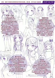 Page 233 of Issho ni Ike Tane - preview thumbnail