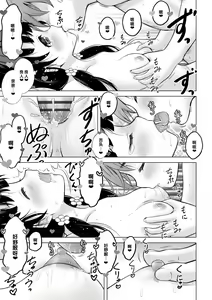 Page 25 of Issho ni Ike Tane - preview thumbnail