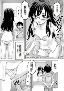 Page 31 of Issho ni Ike Tane - preview thumbnail
