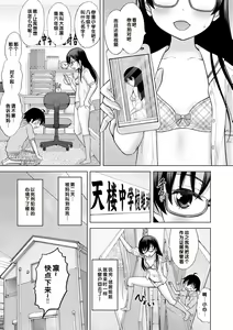 Page 33 of Issho ni Ike Tane - preview thumbnail