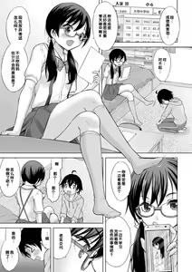 Page 35 of Issho ni Ike Tane - preview thumbnail