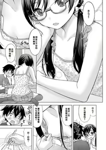 Page 39 of Issho ni Ike Tane - preview thumbnail