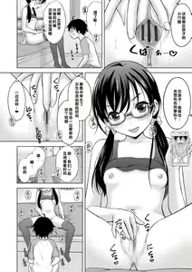 Page 48 of Issho ni Ike Tane - preview thumbnail