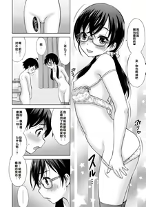 Page 50 of Issho ni Ike Tane - preview thumbnail