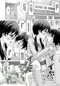 Page 58 of Issho ni Ike Tane - preview thumbnail