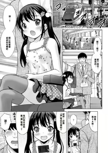 Page 59 of Issho ni Ike Tane - preview thumbnail