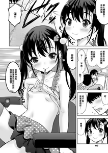 Page 62 of Issho ni Ike Tane - preview thumbnail