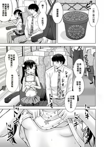 Page 63 of Issho ni Ike Tane - preview thumbnail