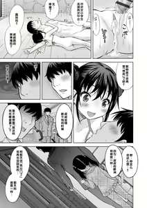 Page 95 of Issho ni Ike Tane - preview thumbnail