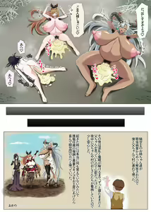 Page 150 of umahorse - preview thumbnail