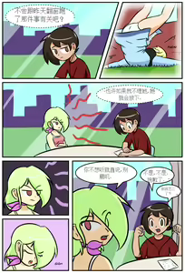 Page 117 of "bodysuit 23" 2-15 - preview thumbnail