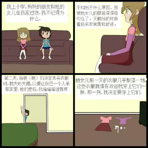 Page 5 of "bodysuit 23" 2-15 - preview thumbnail