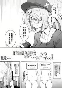 Page 4 of ron-ro ni mo Nottenai!! - preview thumbnail
