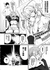 Page 8 of ron-ro ni mo Nottenai!! - preview thumbnail