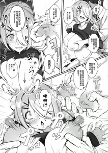 Page 9 of ron-ro ni mo Nottenai!! - preview thumbnail