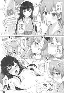 Page 77 of Iyarashiku Midaresaku Houshi-bu. - preview thumbnail