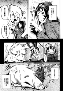 Page 3 of Apocalypse - preview thumbnail