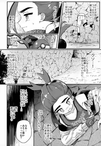 Page 3 of Champion-sama Demo Ana ni Hamaru - preview thumbnail