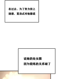Page 168 of 重生士兵的雌性征服日志！1-38 - preview thumbnail
