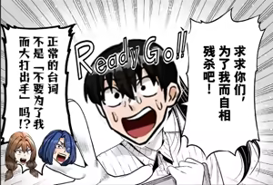 Page 3 of 重生士兵的雌性征服日志！1-38 - preview thumbnail