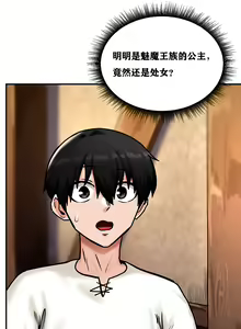 Page 56 of 重生士兵的雌性征服日志！1-38 - preview thumbnail
