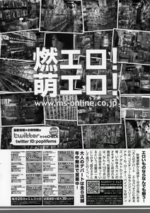 Page 264 of COMIC Prism Vol. 1 2010 Winter - preview thumbnail