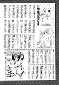 Page 272 of COMIC Prism Vol. 1 2010 Winter - preview thumbnail