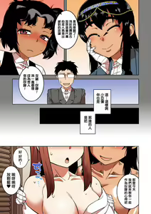 Page 168 of Watashi no Pharaoh-sama! - preview thumbnail