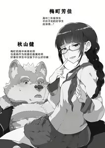 Page 3 of Umemachi-san wa Kitai o Uragirenai  - Umemachi can't disappoint everyone - preview thumbnail