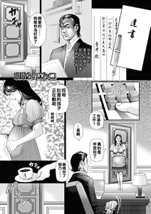 Netorare Gokko - hentai manga cover image